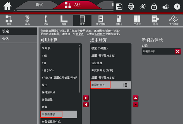 别再混淆了！读懂 GB/T 228.1 中的“伸长率