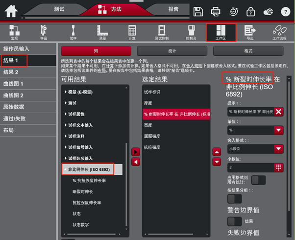别再混淆了！读懂 GB/T 228.1 中的“伸长率