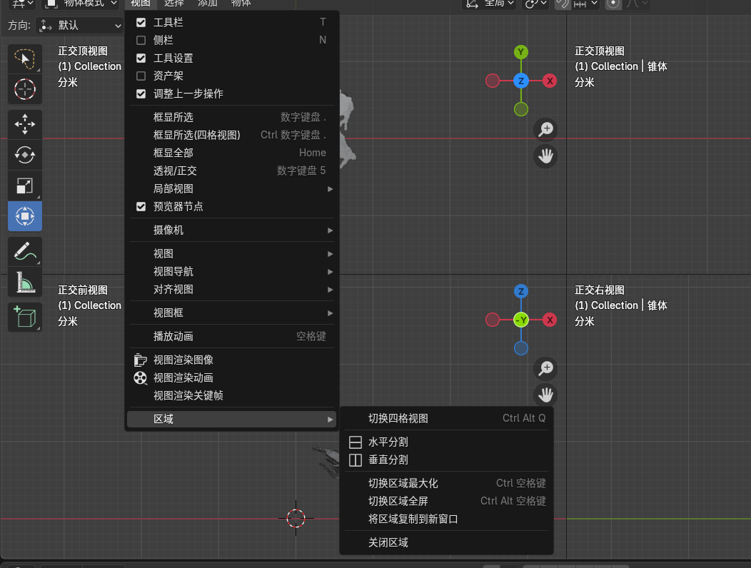 视角切换操作