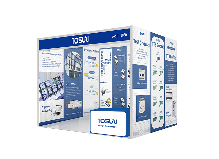 汽车测试及质量监控展览会