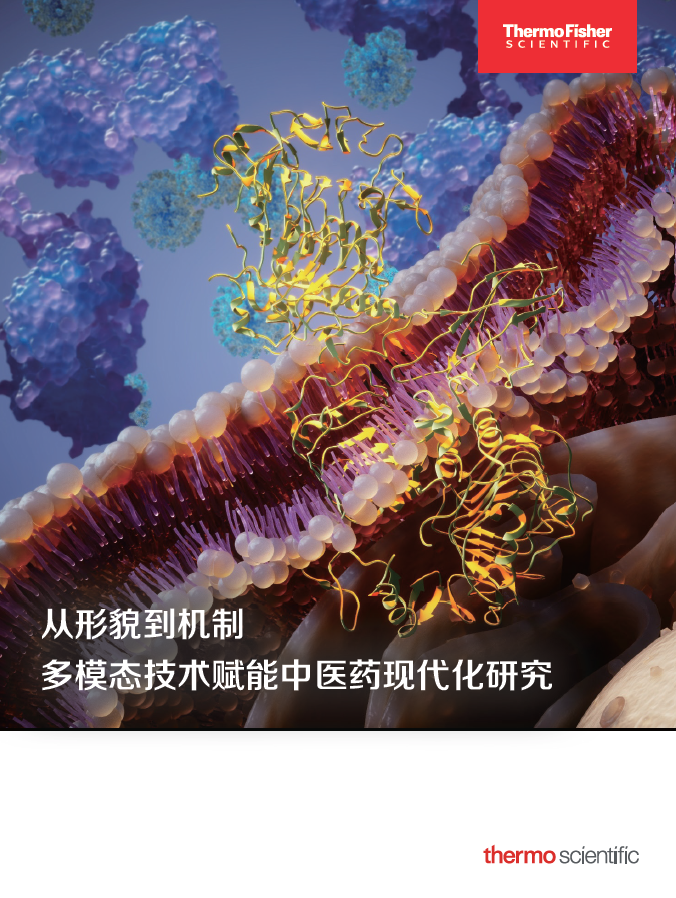 透視生命結(jié)構(gòu)之美，共探電子顯微新篇章