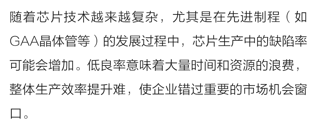 未來已來丨Helios 5 EXL晶圓級雙束電鏡：自動化功能助力良率提升