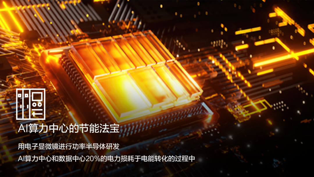 AI遇上電子顯微鏡：開(kāi)啟微觀世界的智能探索之旅