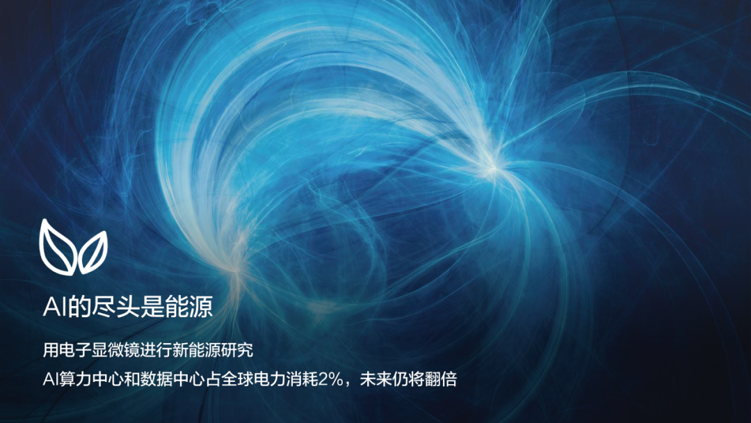 AI遇上電子顯微鏡：開(kāi)啟微觀世界的智能探索之旅