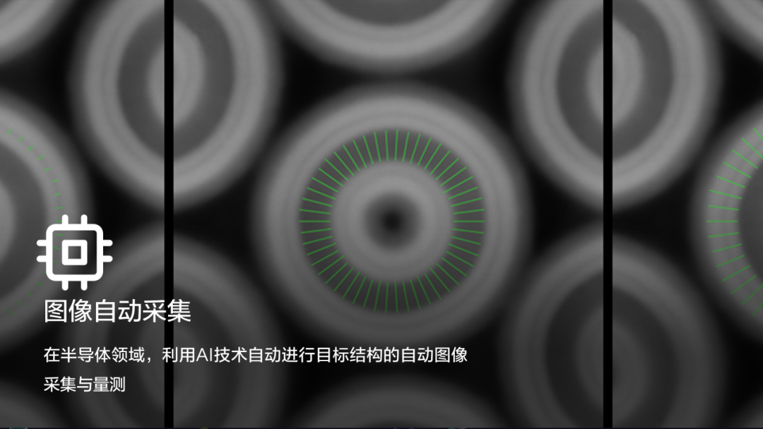 AI遇上電子顯微鏡：開(kāi)啟微觀世界的智能探索之旅