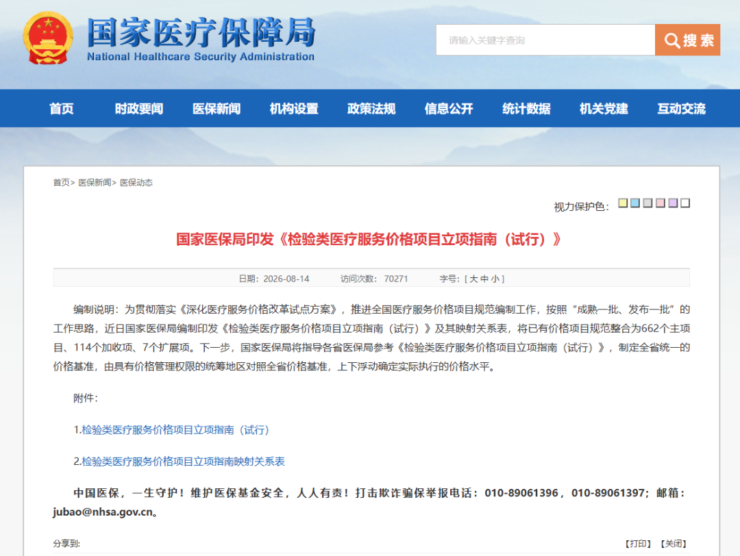 检验立项新规落地｜厌氧菌独立计价，微生物全流程解决方案赋能感染精准诊疗