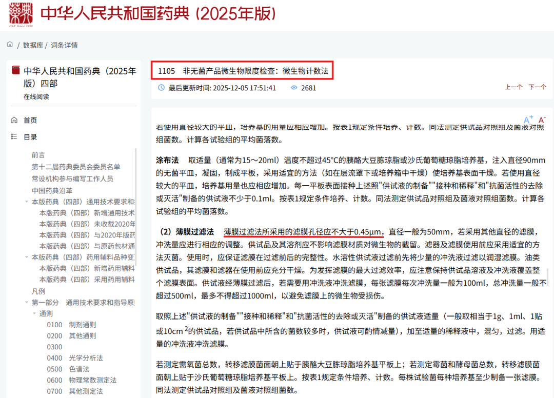 从饮用水到药品，膜过滤都在用：0.45μm滤膜为何是“标准答案