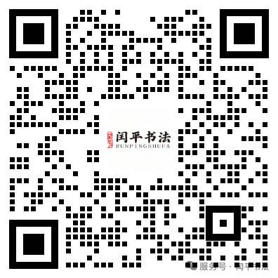 闰平书法·大连校区 | 入伏提笔，笔墨传情