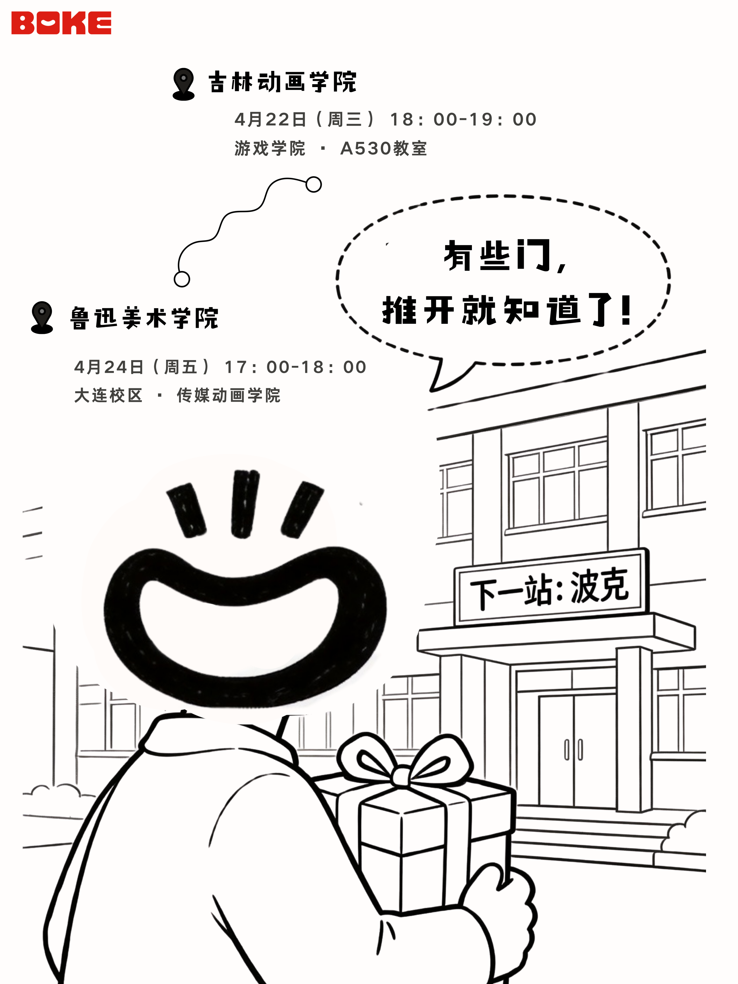招聘公告图片