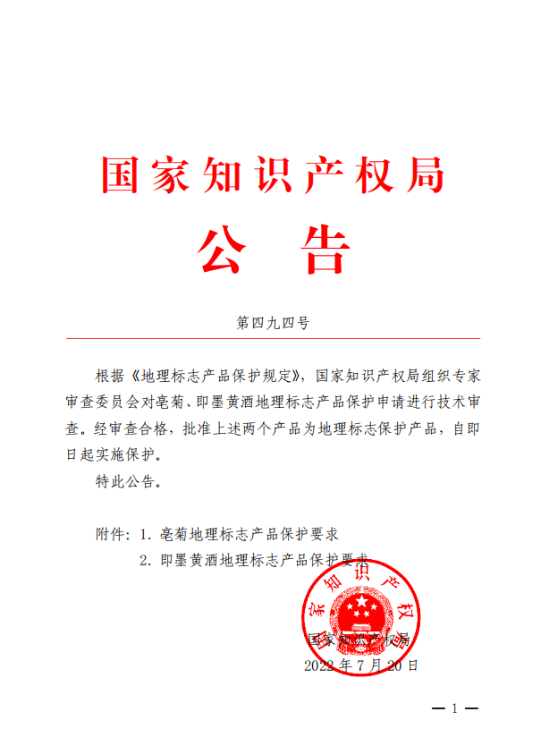 地理标志.png