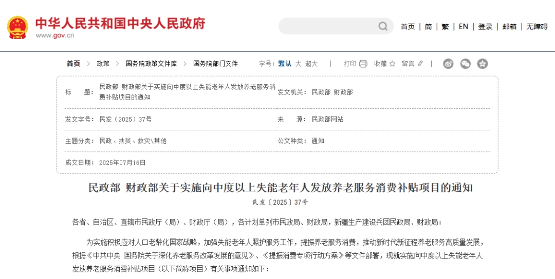 国家文件.png