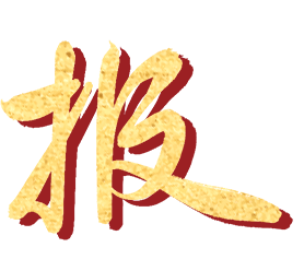 获奖名单 | 2025年全国游戏课程化案例征集活动评选结果公示-幼师课件网第12张图片