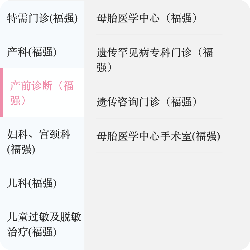 胎儿心电图是什么意思胎儿也能做心电图吗？_https://www.jmylbn.com_新闻资讯_第10张