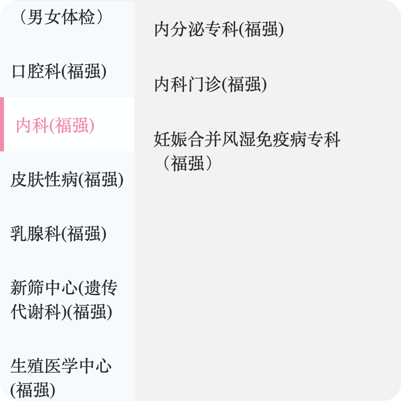 胎儿心电图是什么意思胎儿也能做心电图吗？_https://www.jmylbn.com_新闻资讯_第11张