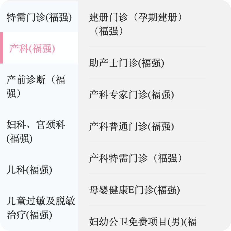 胎儿心电图是什么意思胎儿也能做心电图吗？_https://www.jmylbn.com_新闻资讯_第9张