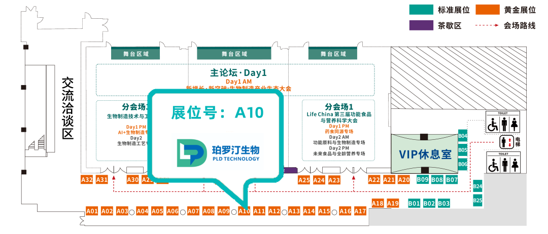 免费报名|PLD邀您参加第五届中国合成生物学及生物制造大会，我们杭州见！