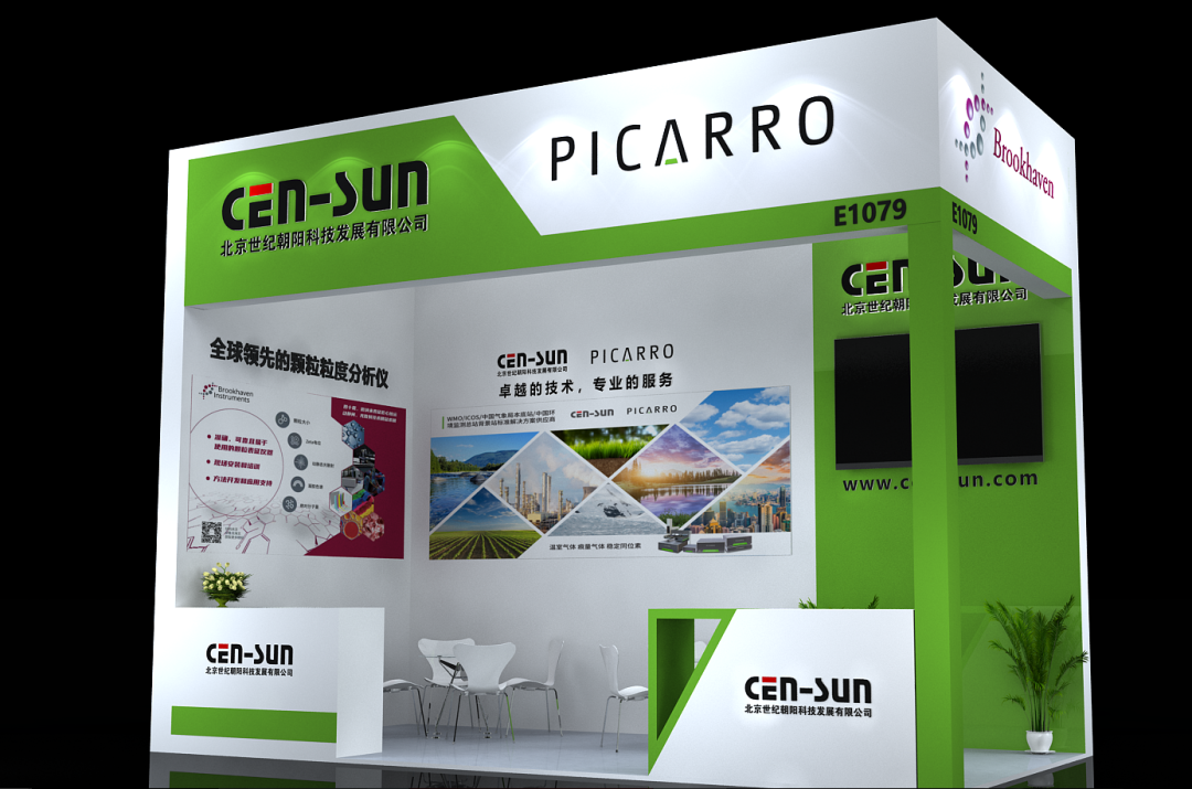 【BCEIA 2025會(huì)議邀請(qǐng)】世紀(jì)朝陽(yáng)邀您相聚中國(guó)國(guó)際展覽中心（北京）