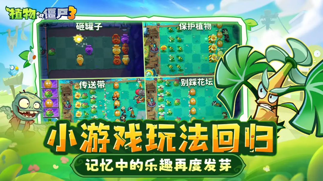 塔防游戏推荐