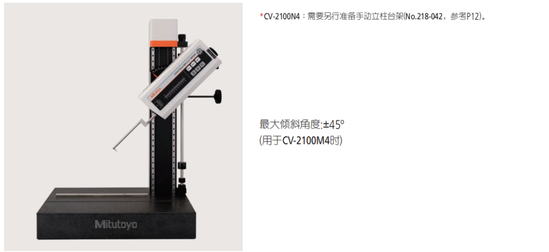 三丰CV‑2100轮廓仪系列限*福*