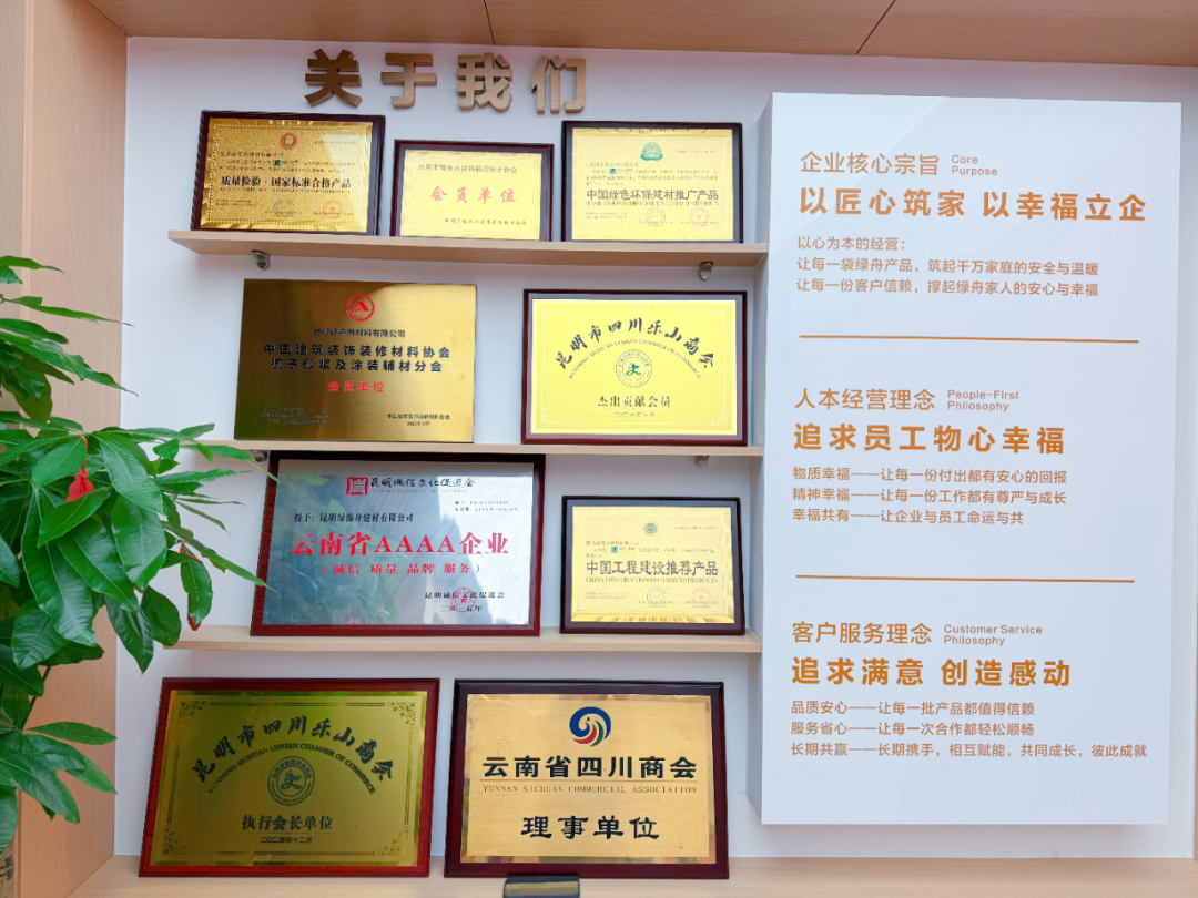 绿舟腻子粉