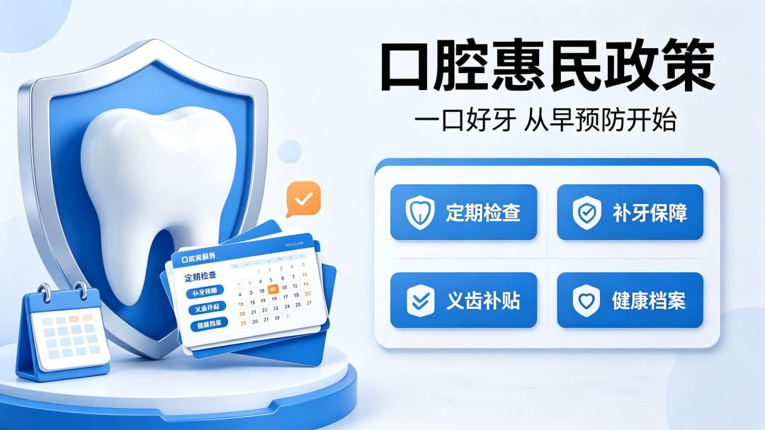 国家统一口腔行业惠民政策，靓美口腔全面执行落地