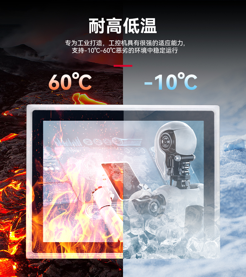 工控一體機(jī)