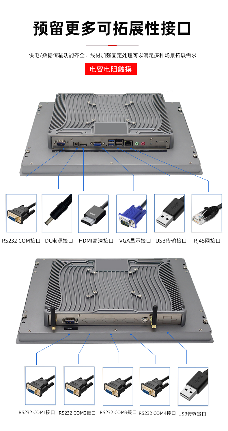 工控一體機(jī)