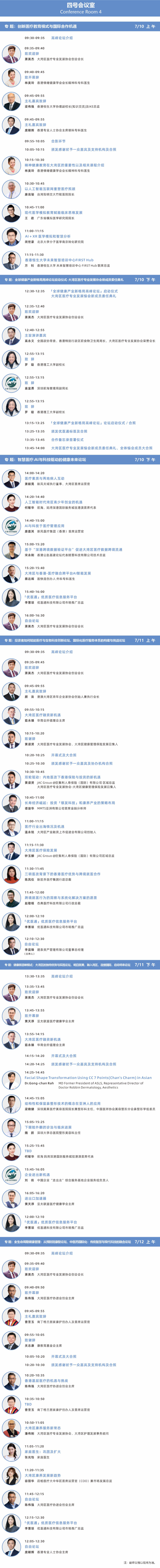 4号会议室623已放大.png
