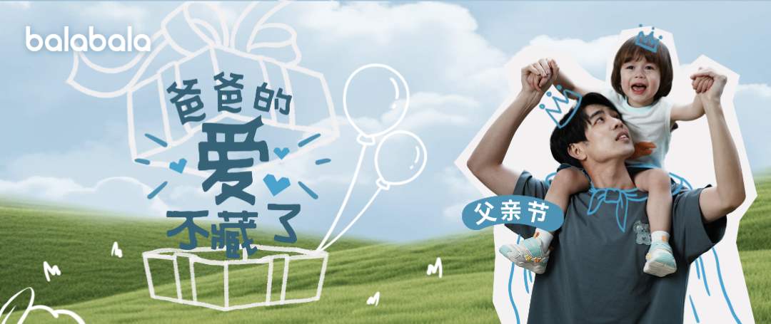20250613-1条-父亲节 封面.png