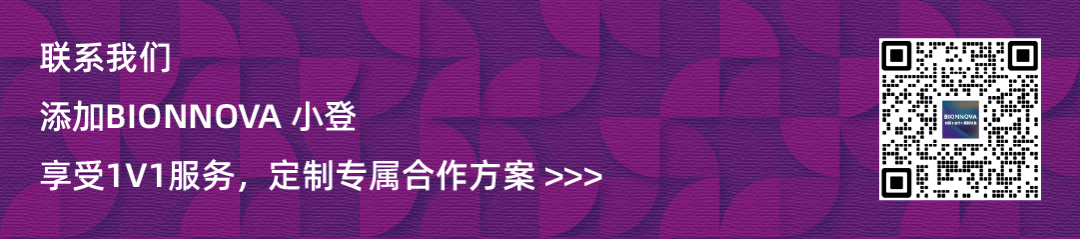 9月北京| 珀罗汀生物与您相约第五届BIONNOVA北京创新论坛
