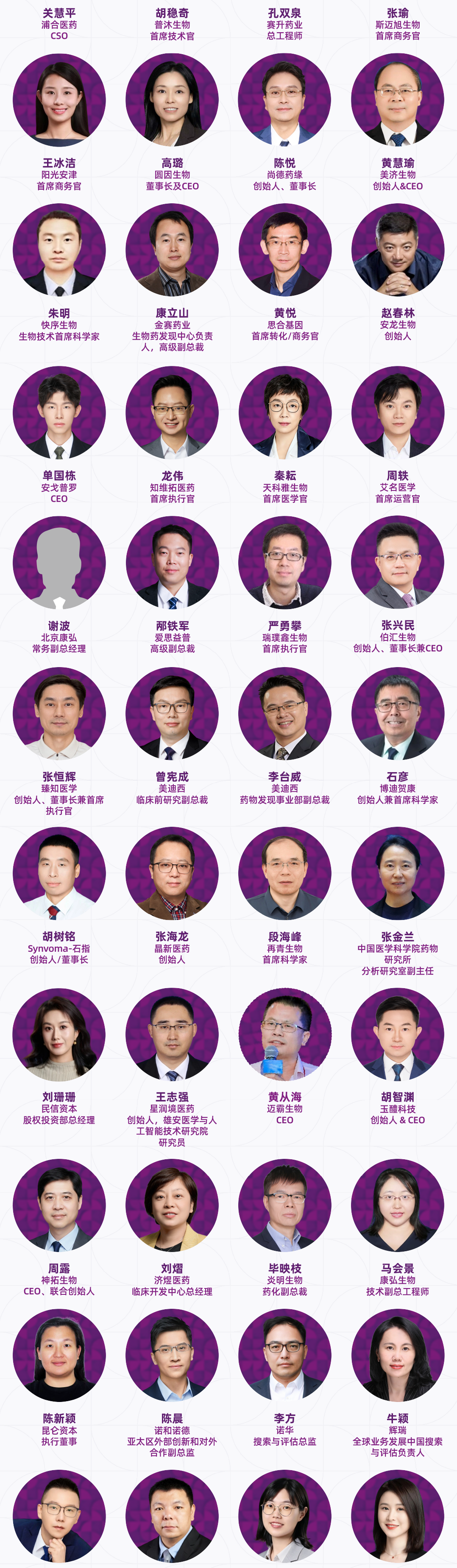 9月北京| 珀罗汀生物与您相约第五届BIONNOVA北京创新论坛