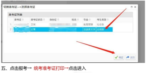 2026年10月四川自考准考证打印时间+入口+流程(图4)