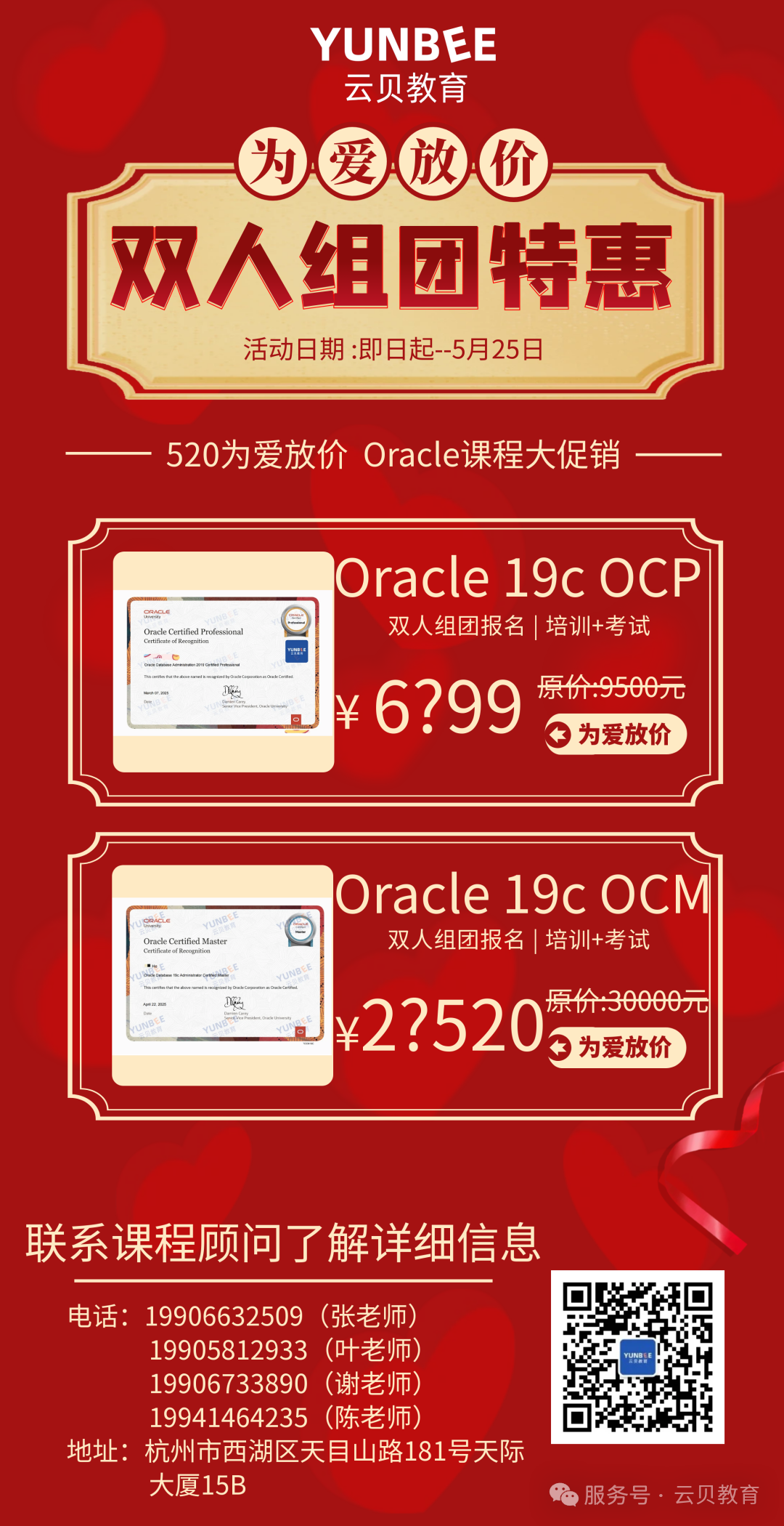 520ORACLE_看图王.png