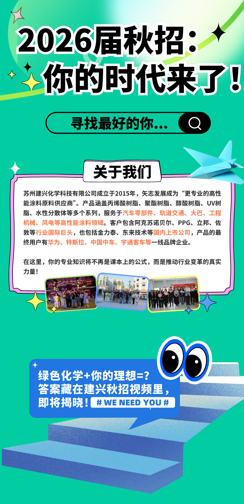校招1.png