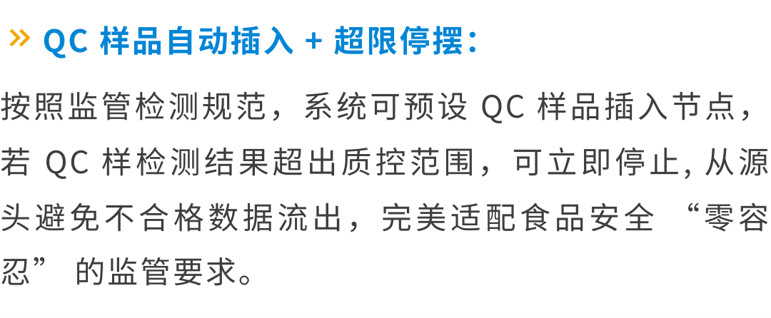 安捷倫 ICP-MS 智能方案