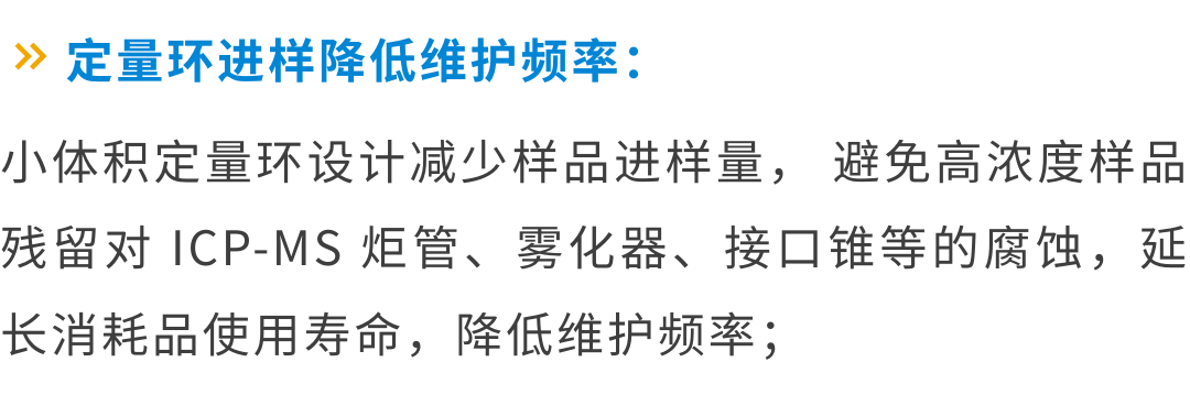 安捷倫 ICP-MS 智能方案