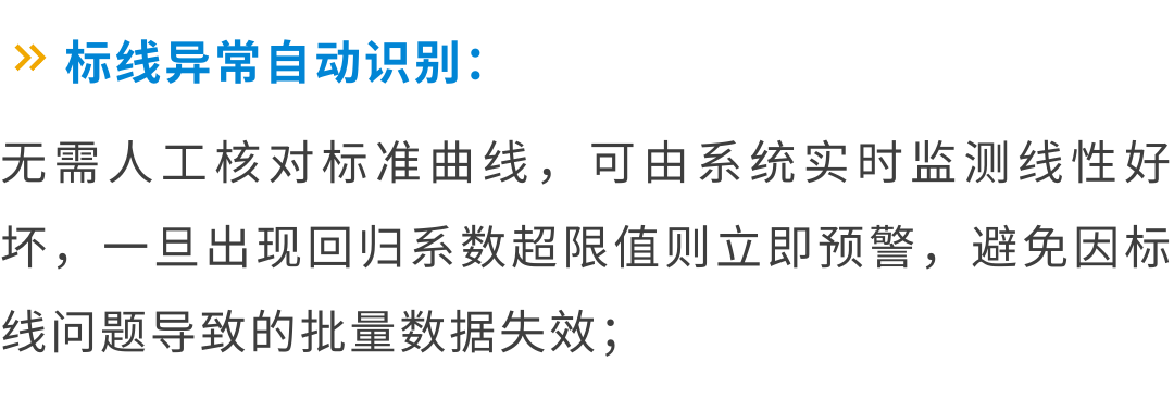 安捷倫 ICP-MS 智能方案