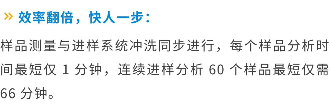 安捷倫 ICP-MS 智能方案