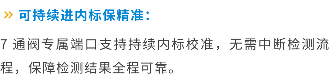 安捷倫 ICP-MS 智能方案