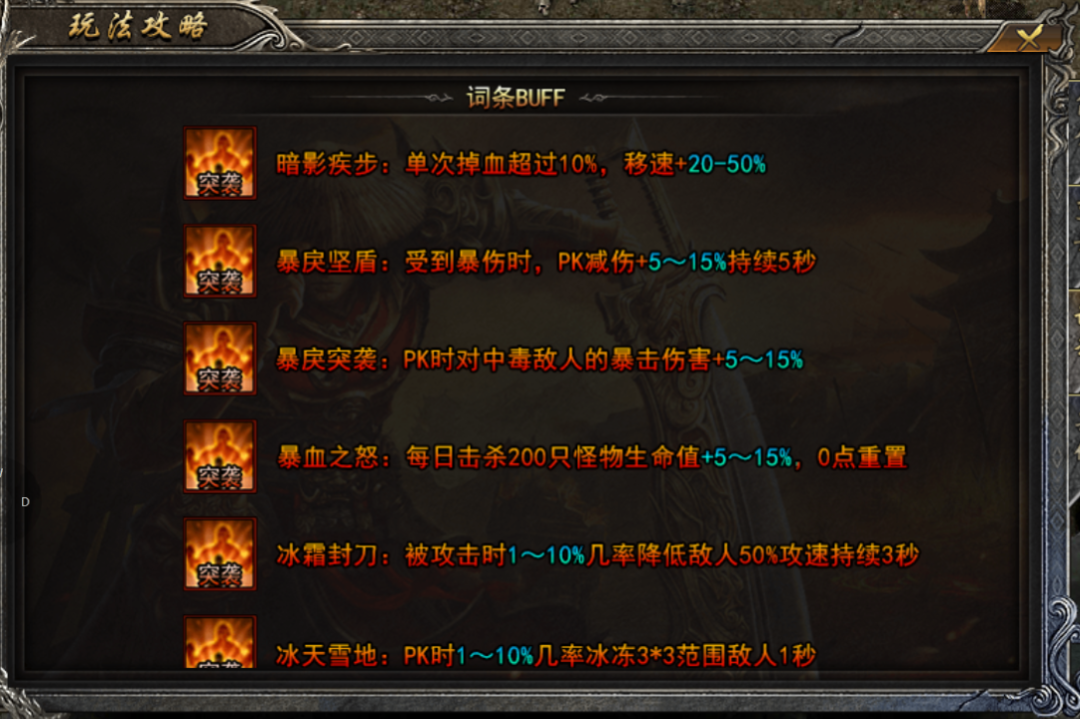 自动合成传奇