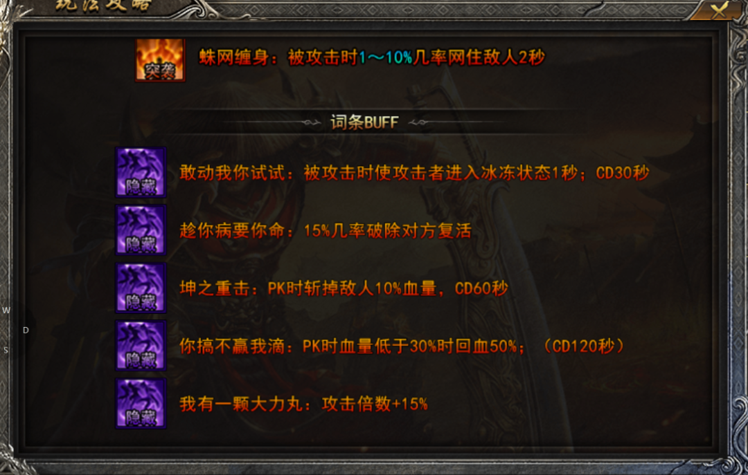 自动合成传奇