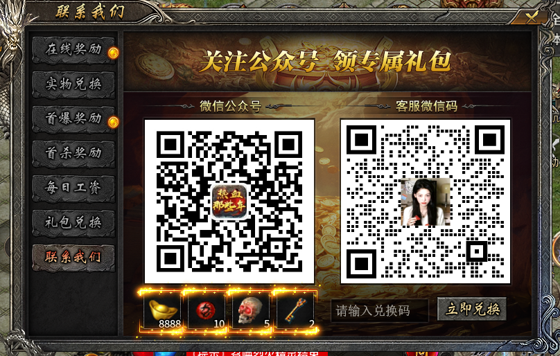 自动合成传奇