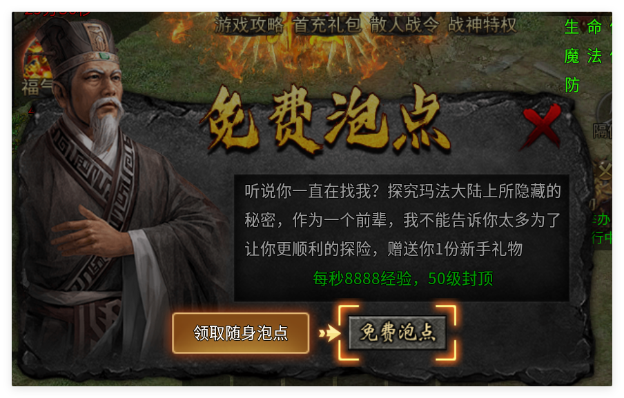 自动合成传奇