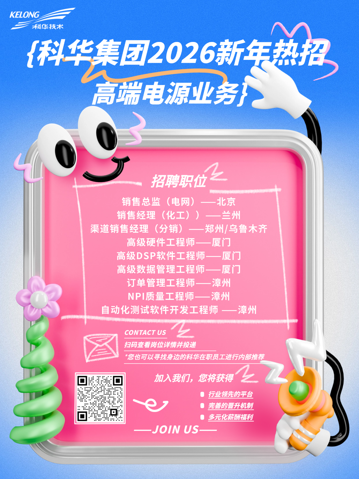 招聘公告图片