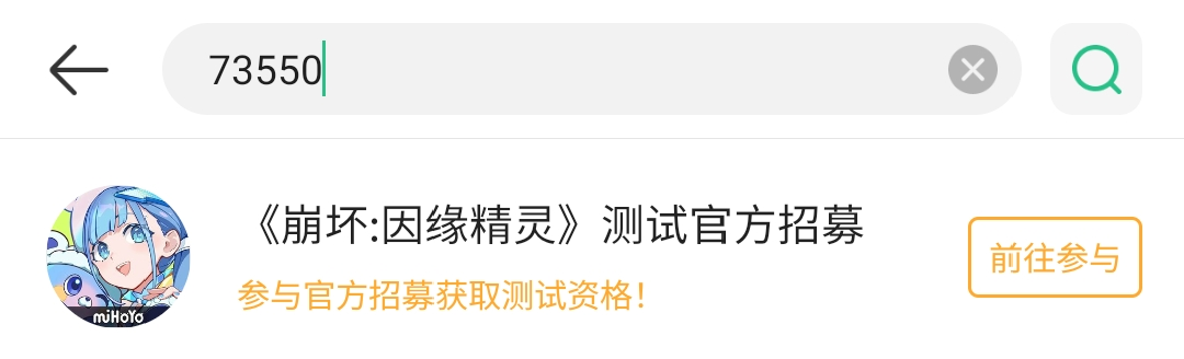 《崩坏：因缘精灵》开放预约