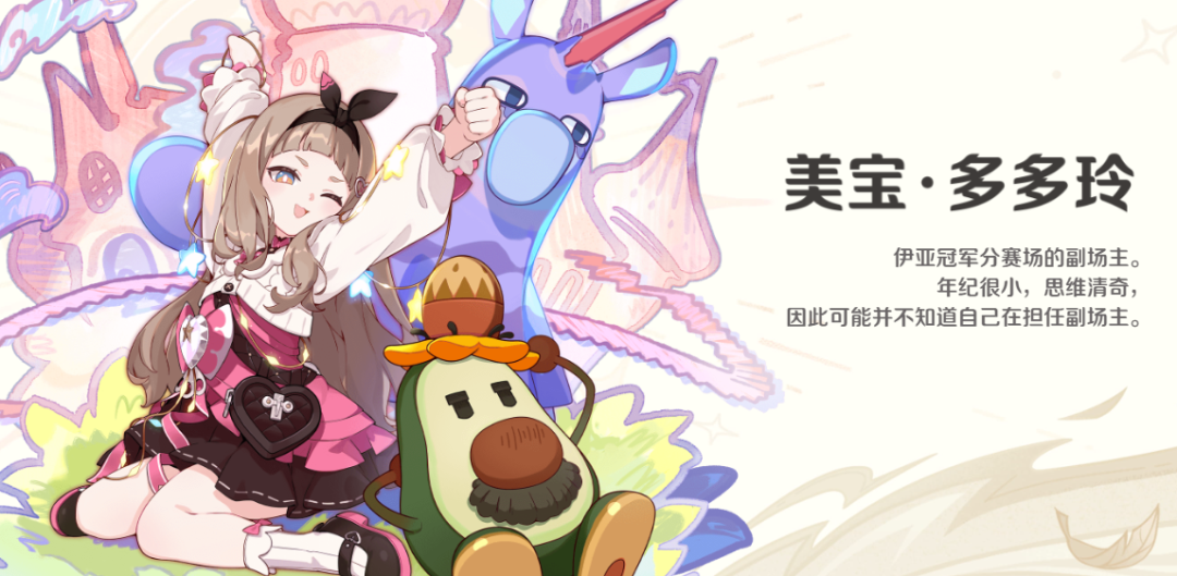 《崩坏：因缘精灵》开放预约