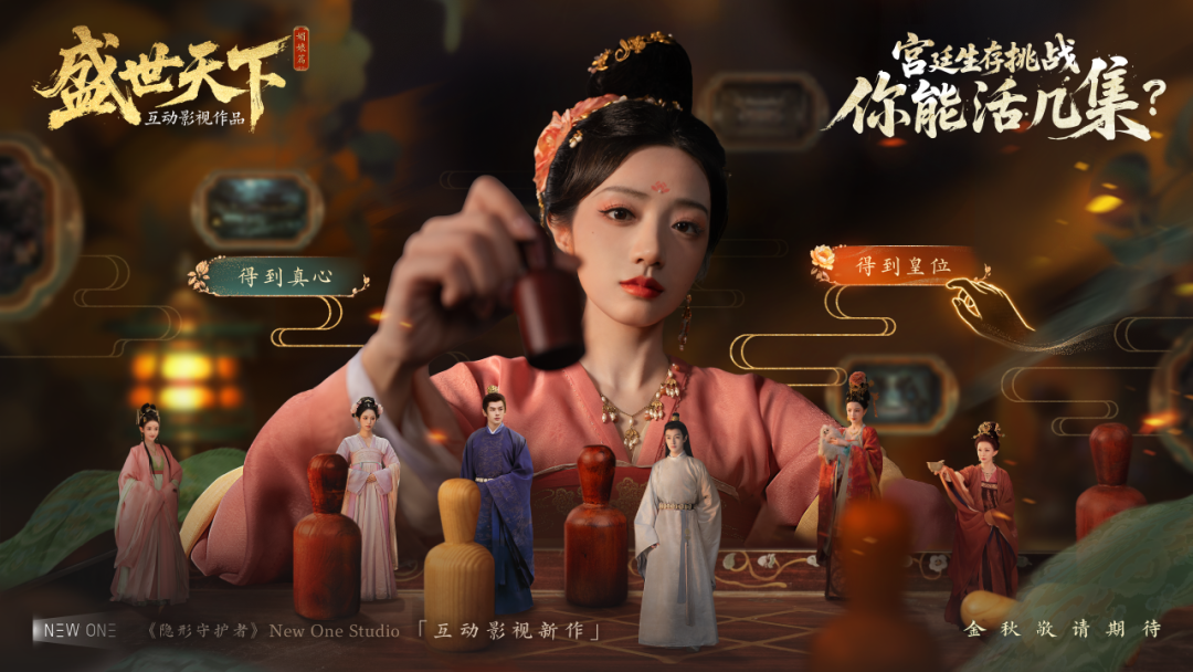 盛世天下