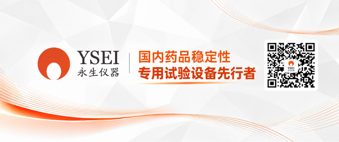 展会回顾｜聚焦药品稳定性，永生仪器精彩亮相 CPHI & PMEC 深圳展