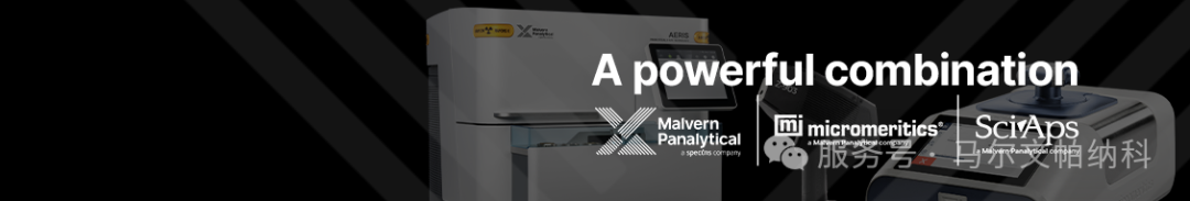 【活动信息】马尔文帕纳科即将亮相粉末冶金展2026