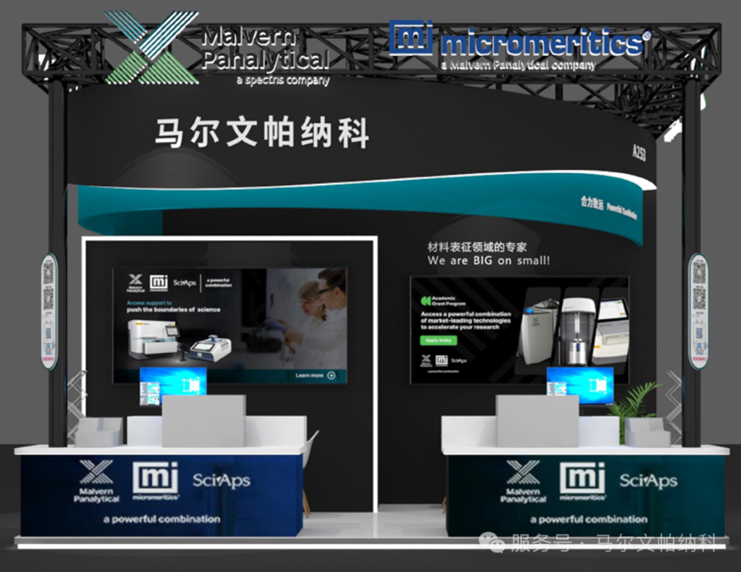 【活动信息】马尔文帕纳科即将亮相粉末冶金展2026